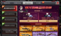 cf2024抽奖活动爆料最新,揭秘最新爆料，惊喜福利等你来拿！